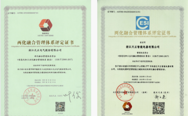 深耕“新基建”，金年会金字招牌信誉至上入口电气“两化”融合再结硕果！